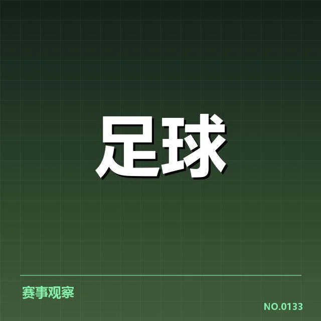 阿斯顿维拉转会动向：球队未来阵容重塑疑问