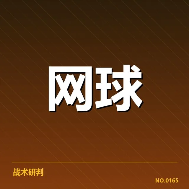 已确认的中国网球公开赛伤病名单